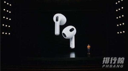 airpods 3和AirPods pro的区别